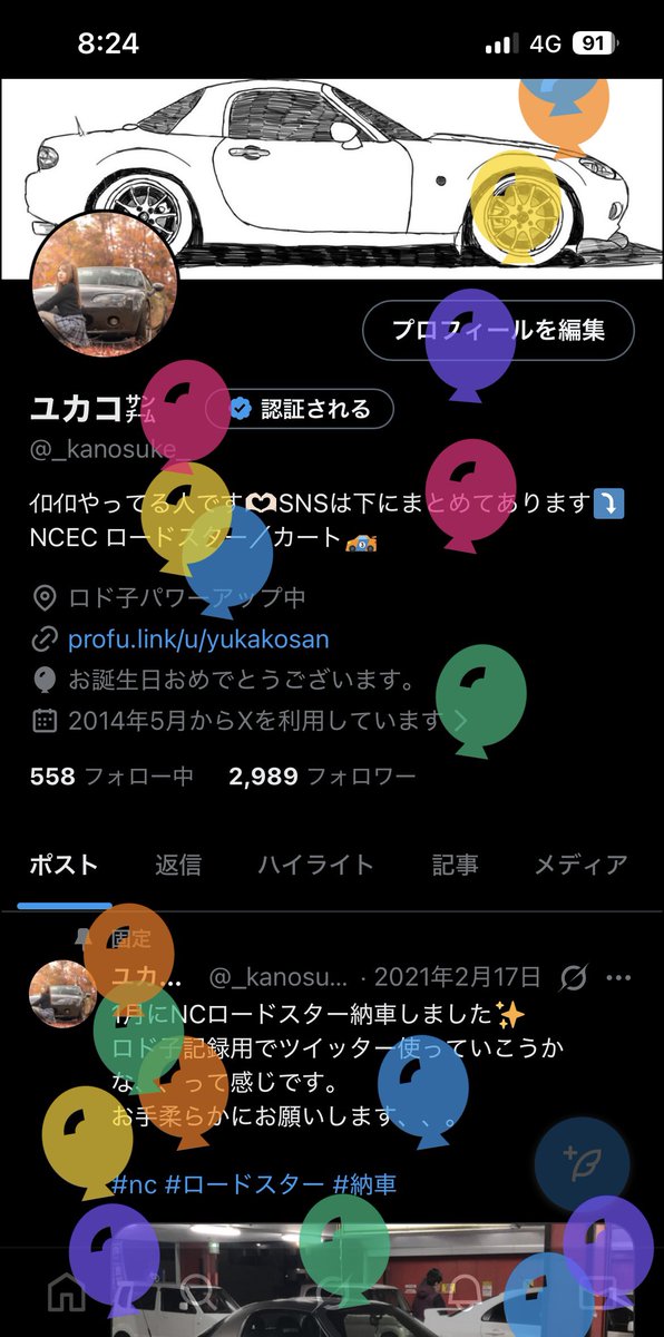 ユカコ㌠ tweet media