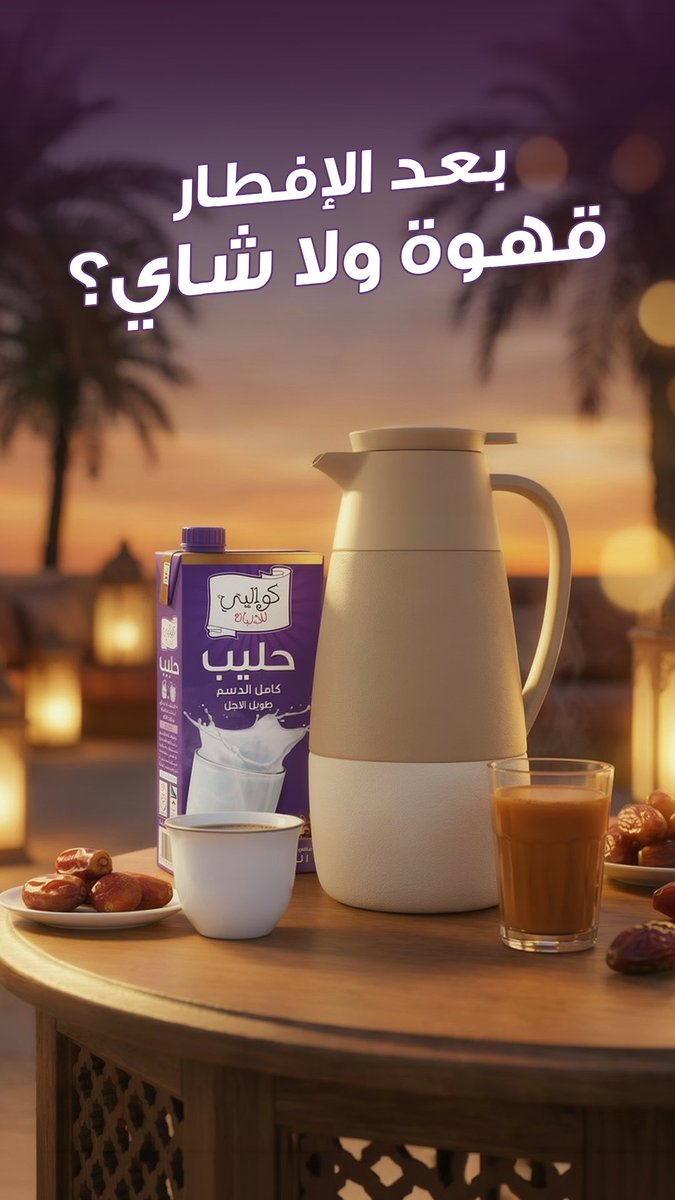 Kwality كـوالــيـتــي tweet media