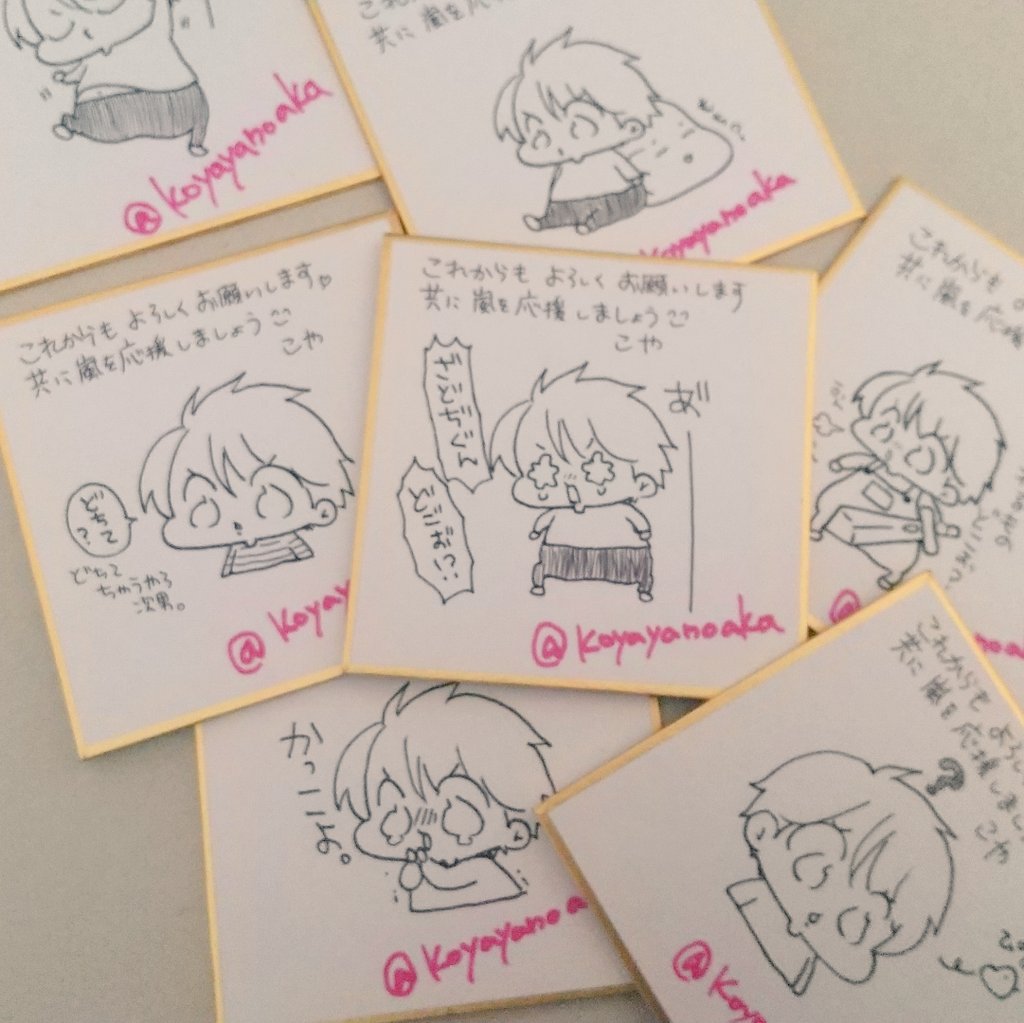 みにみに色紙 (これはここでプレゼント用) 忙しいんだけど、なんかやっ