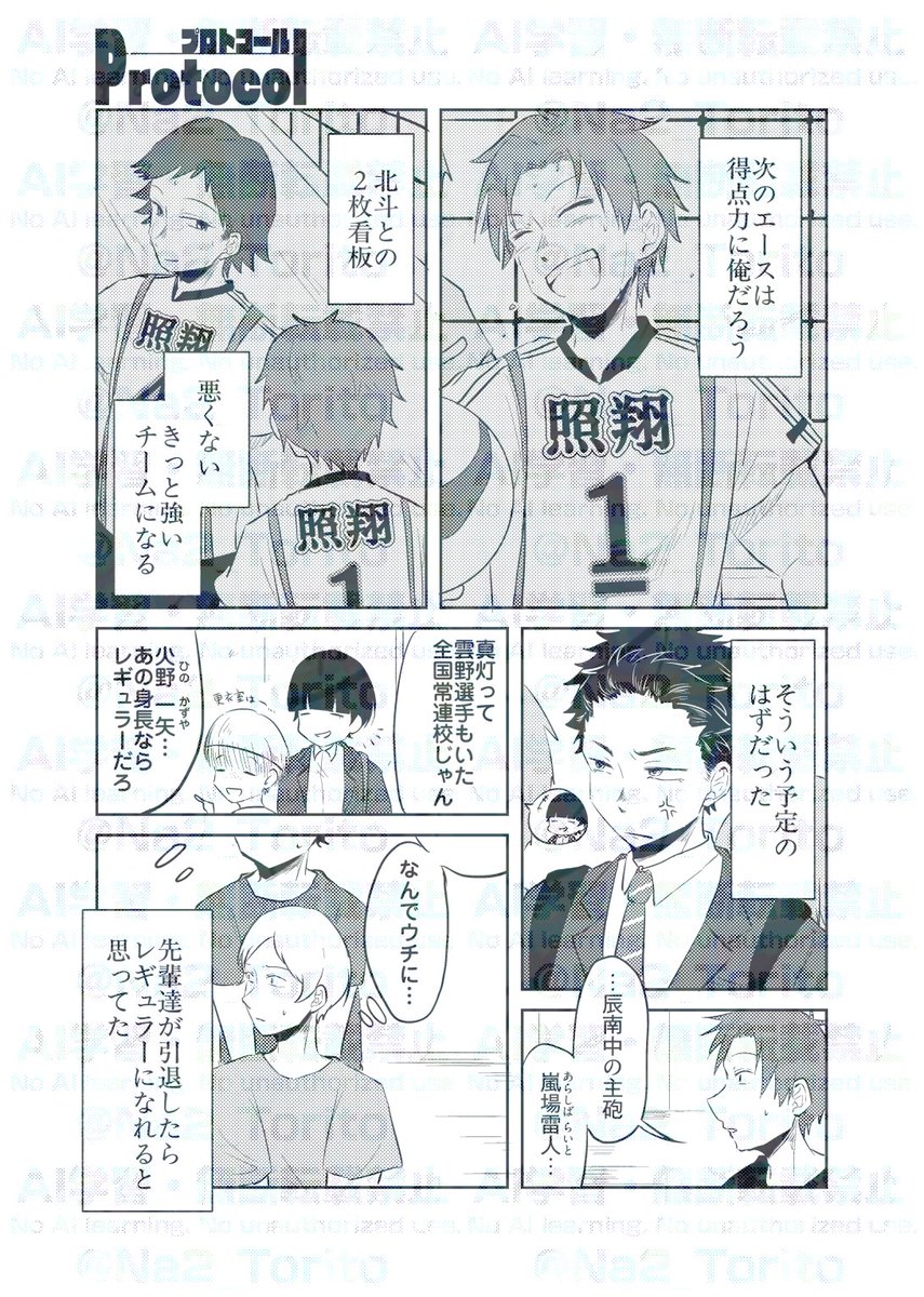 Na2_Torito's tweet photo. 天才と秀才の話7(1/7)

#創作漫画 #漫画が読めるハッシュタグ
#漫画プロトコール https://t.co/5zXXLB5YS5