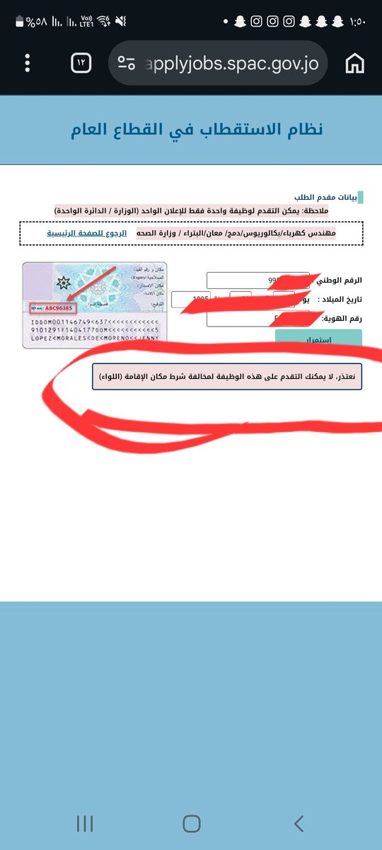 a7_dullah's tweet photo. بالنسبة للشواغر الي بتكون بالالوية بتم استثناء اهل القصبة من التقديم عليها 
بينما الي بتكون بالقصبة مسموح للمحافظة كلها تنافس عليها 
ويمكن للاردن.
اذا صار تعديل على المحافظات والالوية صارت محافظات خبرونا عشان نصحح معلوماتنا 
باي حق اهل الالوية ينافسوا عنا واحنا ما بنافس
@SpacJor https://t.co/rEcHNHeeLz
