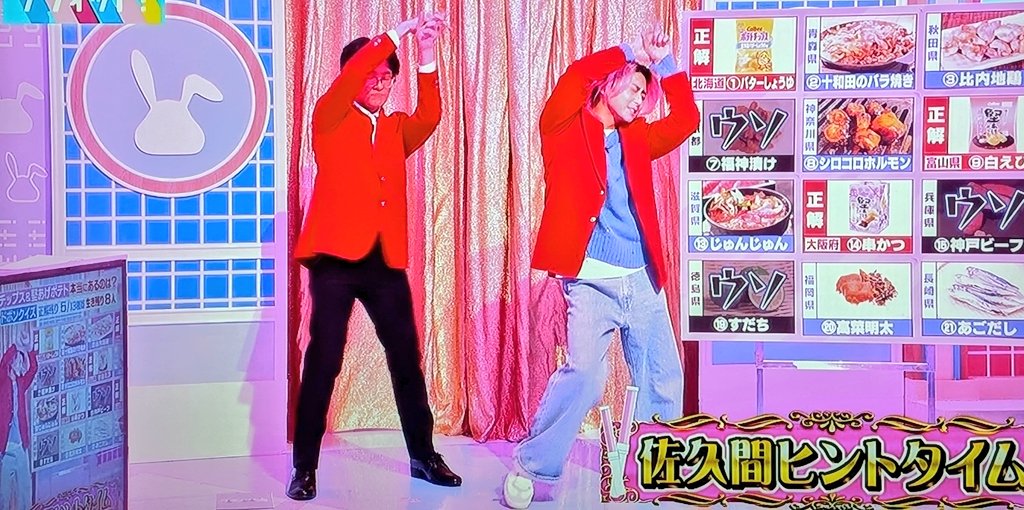plus_higu1983's tweet photo. さっくん&amp;栗山Dのオドロウゼ！タイム🕺
#ラヴィット #佐久間大介 https://t.co/lr8SvYkDXx