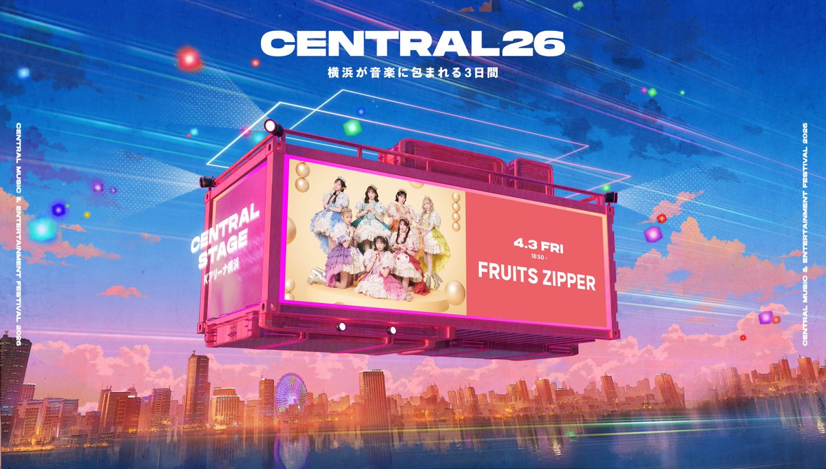 ✨🔥CENTRAL26 チケット受付中🔥✨ FRUITS ZIPPERは 4/3（金）に出演し