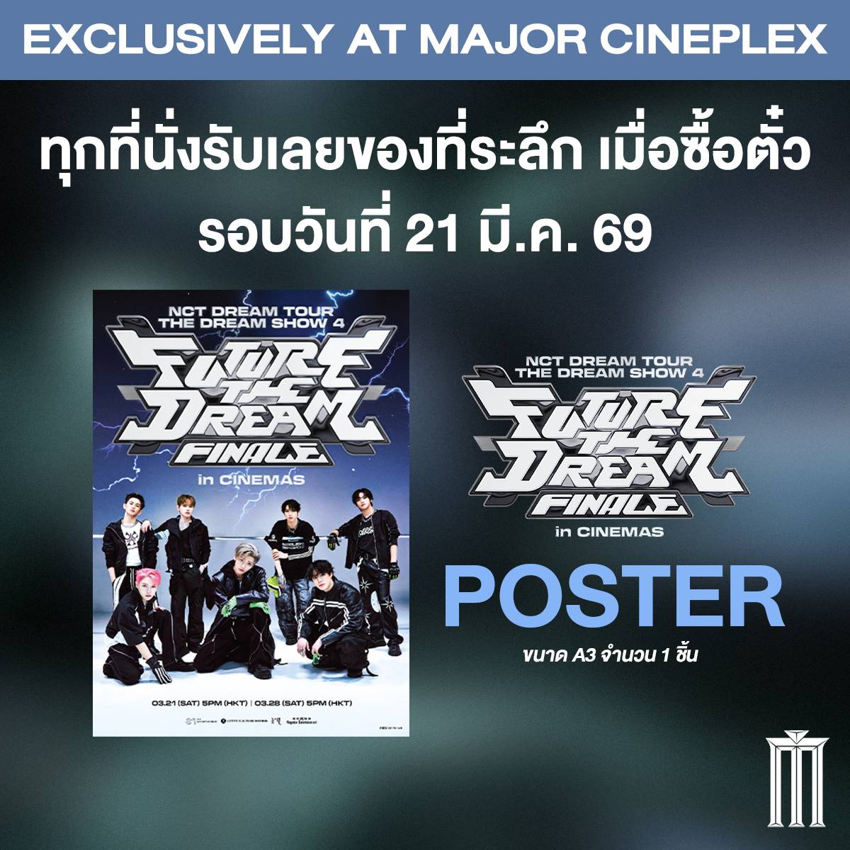 MajorGroup's tweet photo. ของที่ระลึกให้ดรีมเส้นไทยในแต่ละวัน!

🗓วันที่ 21 มีนาคม รับ Poster A3 รวม 7 DREAM 💚 จำนวน 1 ชิ้น

🗓วันที่ 28 มีนาคม รับ Postcard ลายเมมเบอร์ 💚 จำนวน 1 ชิ้น (สุ่มจาก 7 แบบ)

[MAJOR EXCLUSIVE MOVIE]
2026 NCT DREAM TOUR <THE DREAM SHOW 4: FUTURE THE DREAM> FINALE in CINEMAS ดูไฟนอลคอนแบบ Live Viewing ในโรงภาพยนตร์ ให้ดรีมเส้นกริ๊ดสุดเสียงเชียร์น้องดรีมได้อย่างเต็มที่ทั้ง 2 วัน!

คลิกซื้อตั๋วเลย : https://t.co/BoRQoGydxP

Voucher, บัตรส่วนลด, MPASS และสมาชิก MGEN ทุกประเภท ไม่ร่วมรายการ

#NCTDREAM #THEDREAMSHOW4 #FUTURETHEDREAM
#NCTDREAM_THEDREAMSHOW4
#NCTDREAM_THEDREAMSHOW4_FINALE
#NCTDREAM_THEDREAMSHOW4_FINALE_in_CINEMAS
#น้องดรีมมีดรีมโชว์ที่เมเจอร์