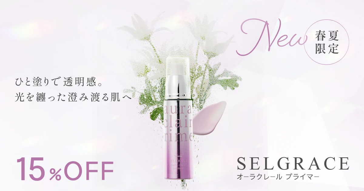 X-এ ナリス化粧品【公式】: 