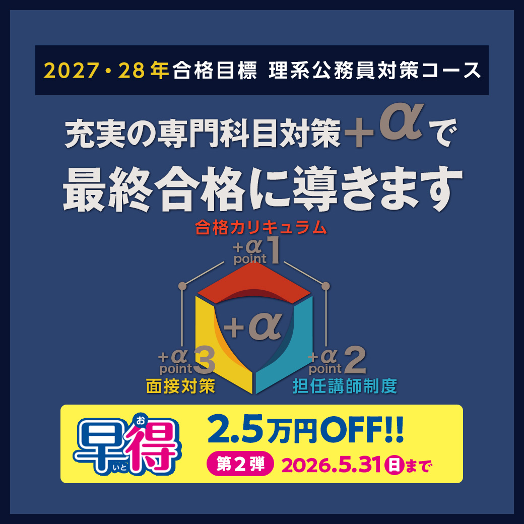 東京リーガルマインド／公務員講座 (@LEC_koumuin) / Posts / X