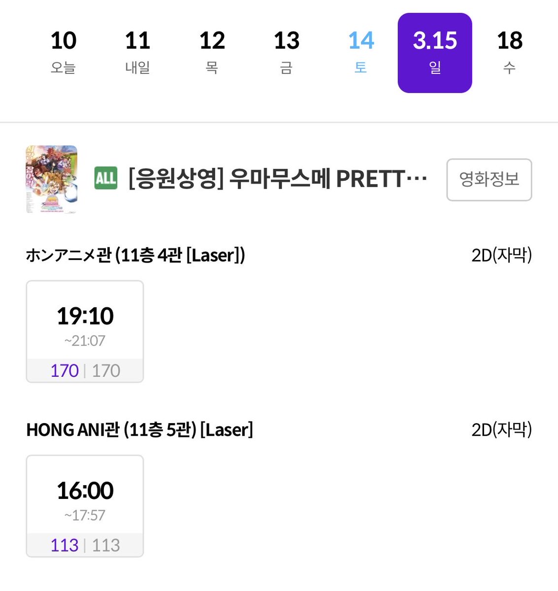 메가박스 홍대점 tweet media