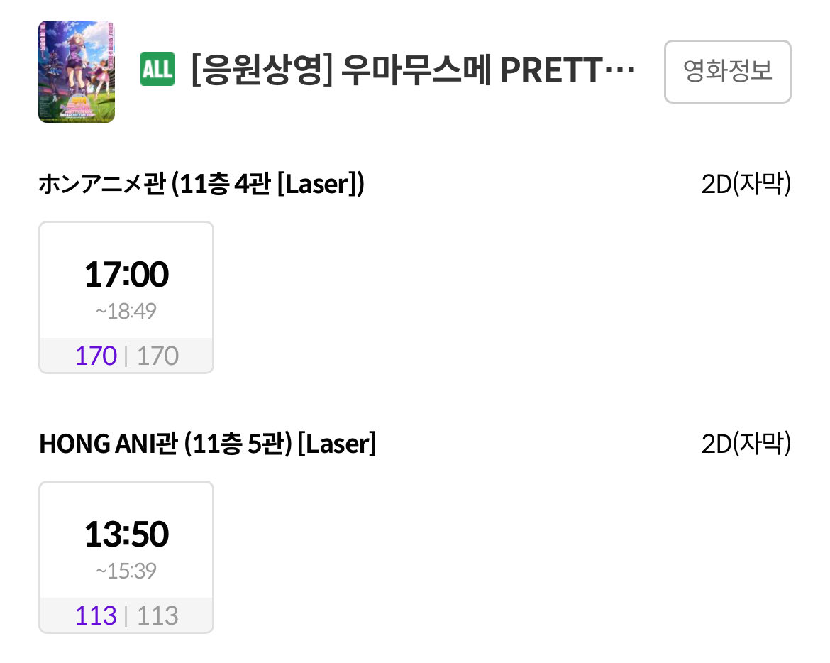 메가박스 홍대점 tweet media