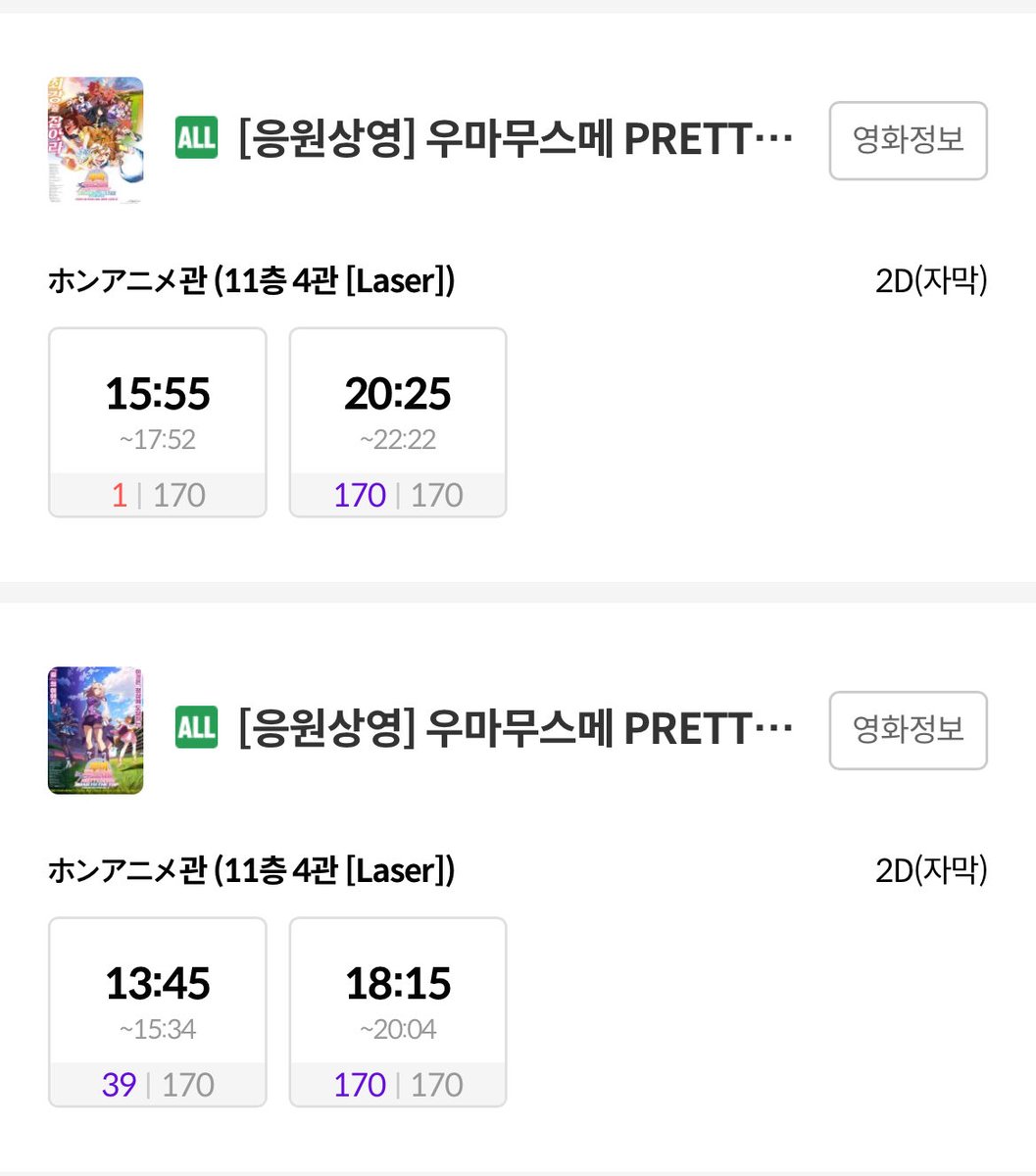 메가박스 홍대점 tweet media