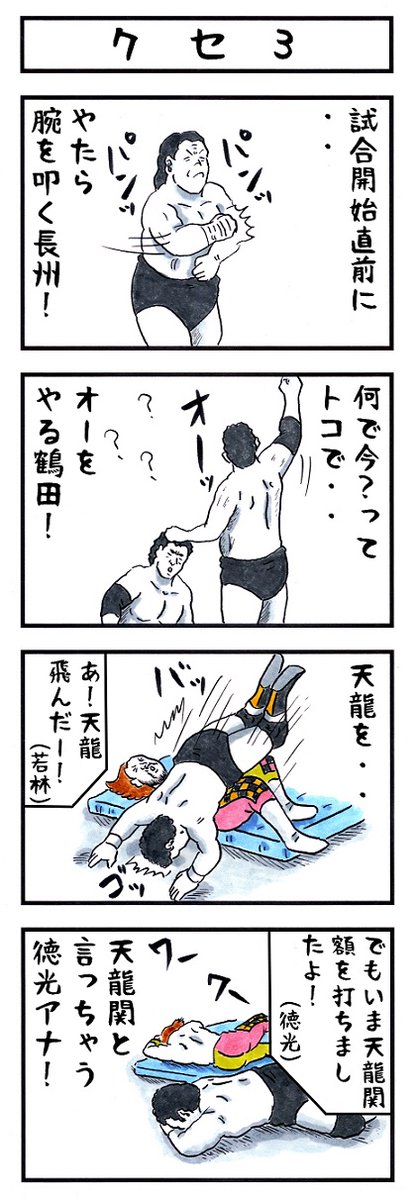 そうか。
今日は徳光和夫アナの誕生日か。
徳さんお誕生日おめでとうございます㊗
#味のプロレス #今日は何の日 