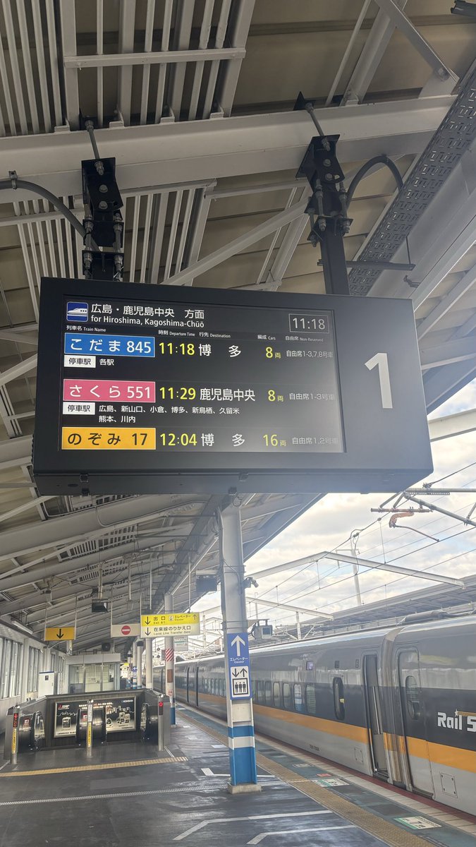 福山→広島→島根→大阪🚄