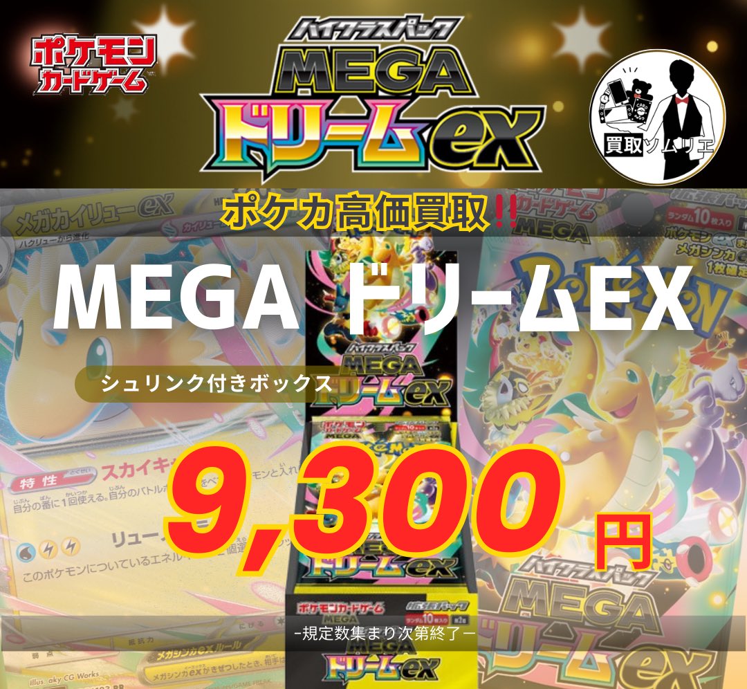 ポケカ⭐️業界最高値買取‼️✨】 🚀シュリンク付きボックス