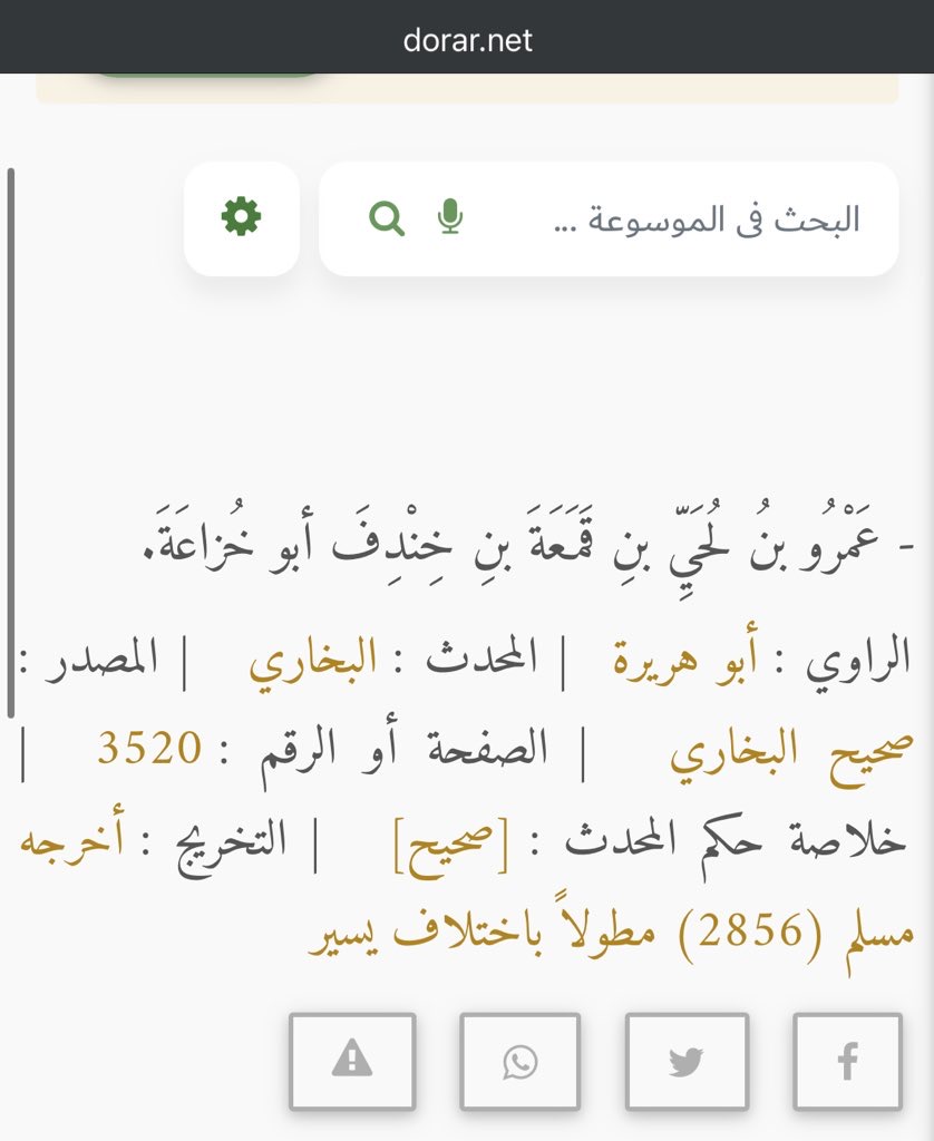 أَبُوالفَازِعَة القَيْسِيّ tweet media