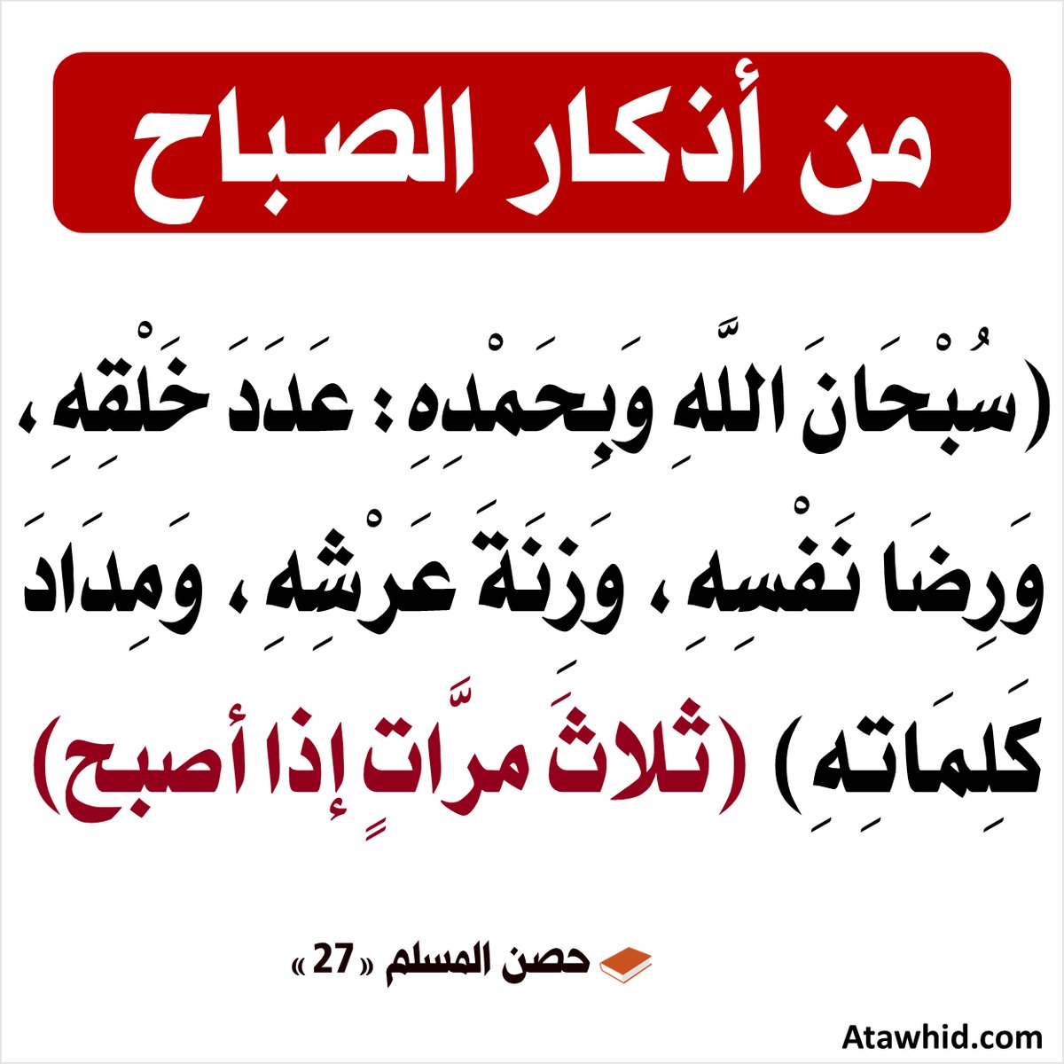 الكَلِمُ الطَّيِّب tweet media