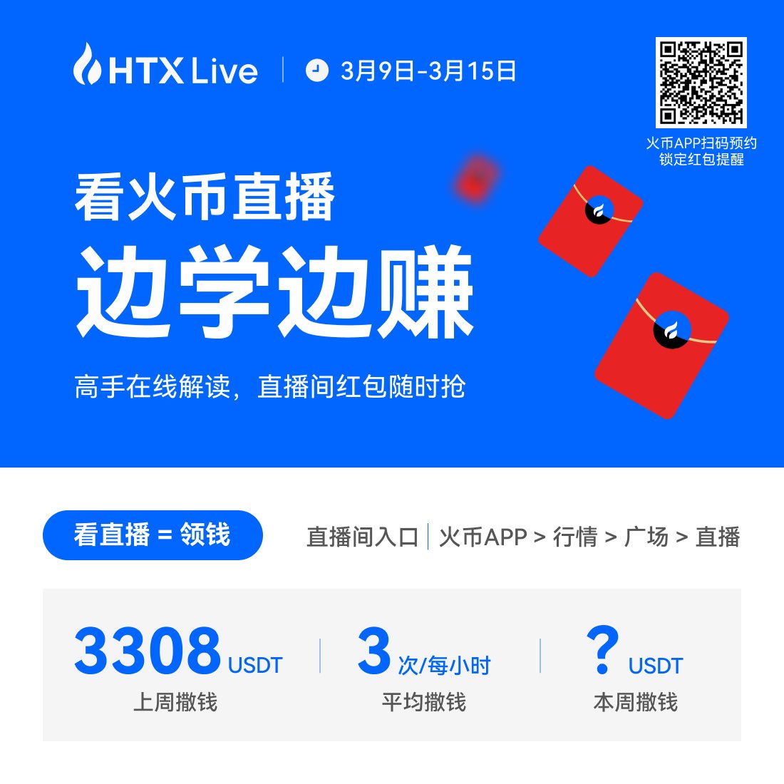 HTX-Live tweet media