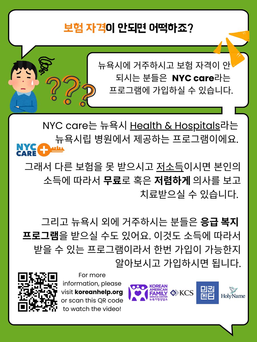 Minkwon Center New Jersey (민권센터) #Citizenship4All tweet media