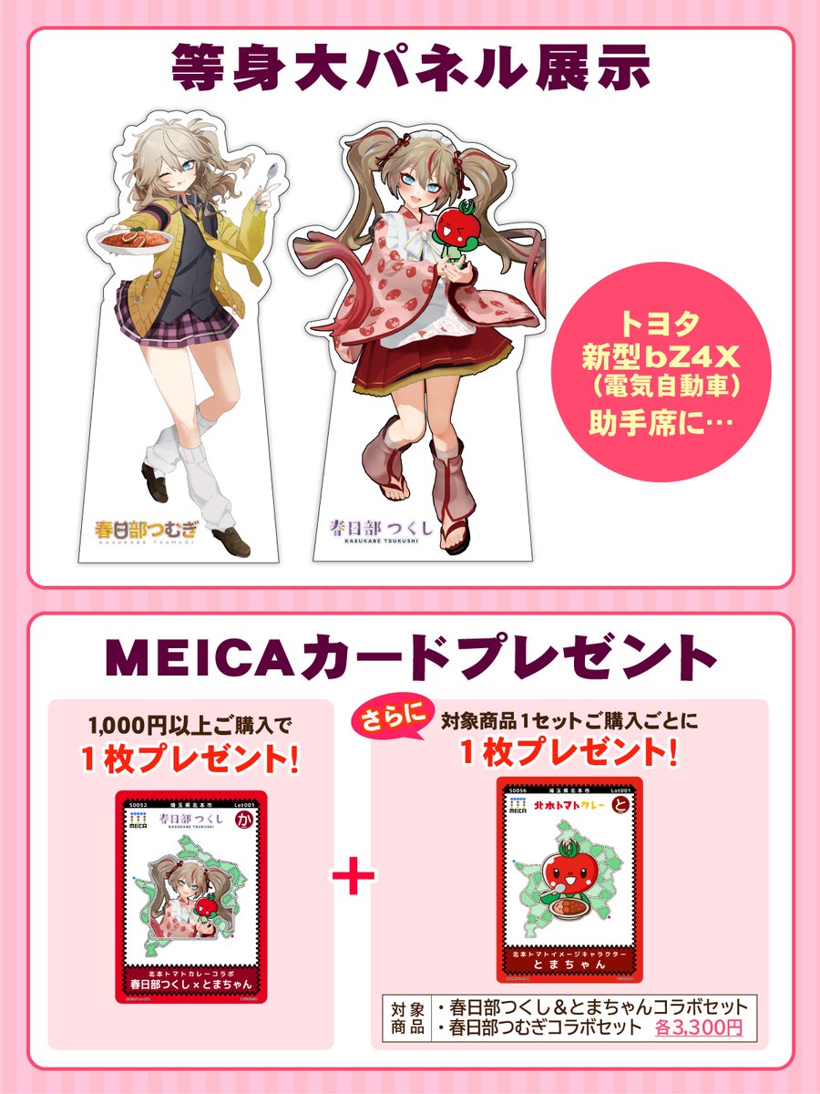 株式会社アイアール 公式🍅 tweet media