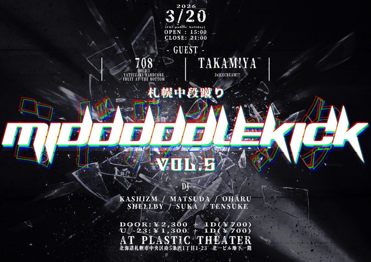 すかさん@ 3/29 錦糸町結婚祝いDJ tweet media