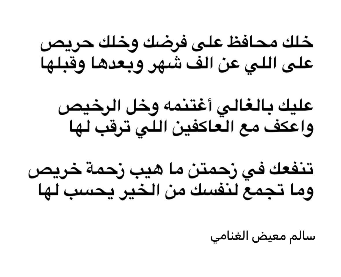 خلك محافظ على فرضك وخلك حريص على اللي عن الف شهر وبعدها وقبلها