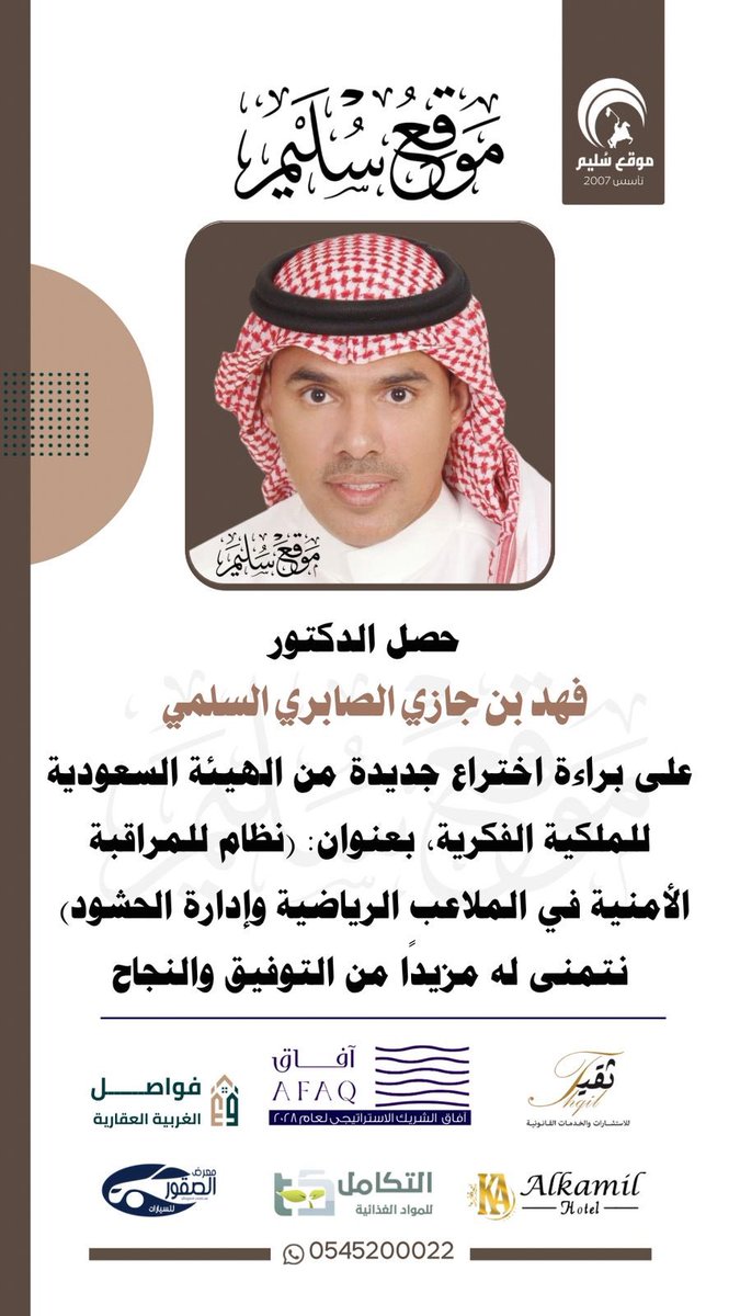 سُليم بن منصور tweet media