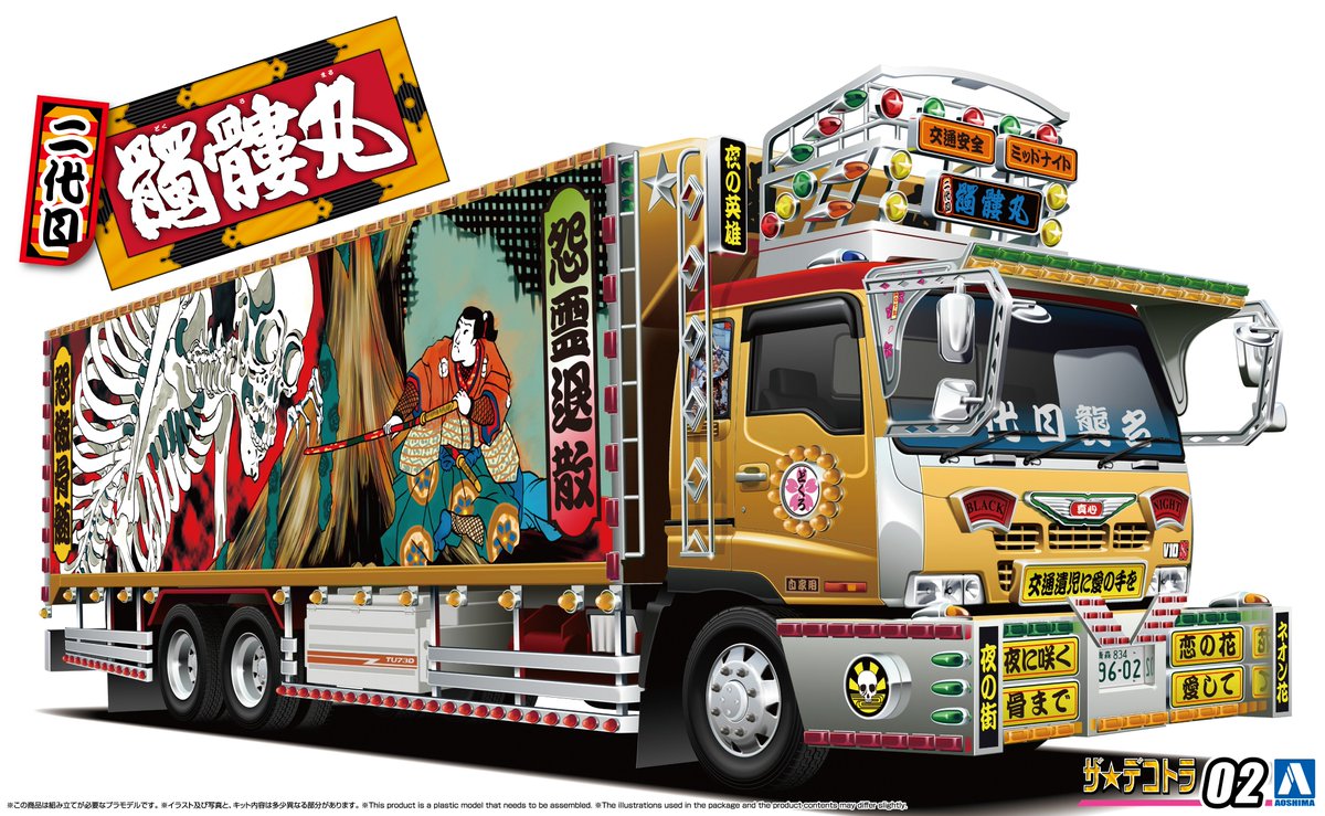 アオシマPR tweet media