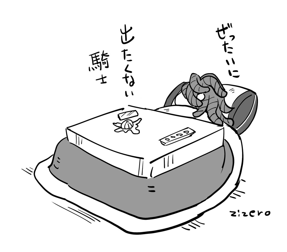 寒 
