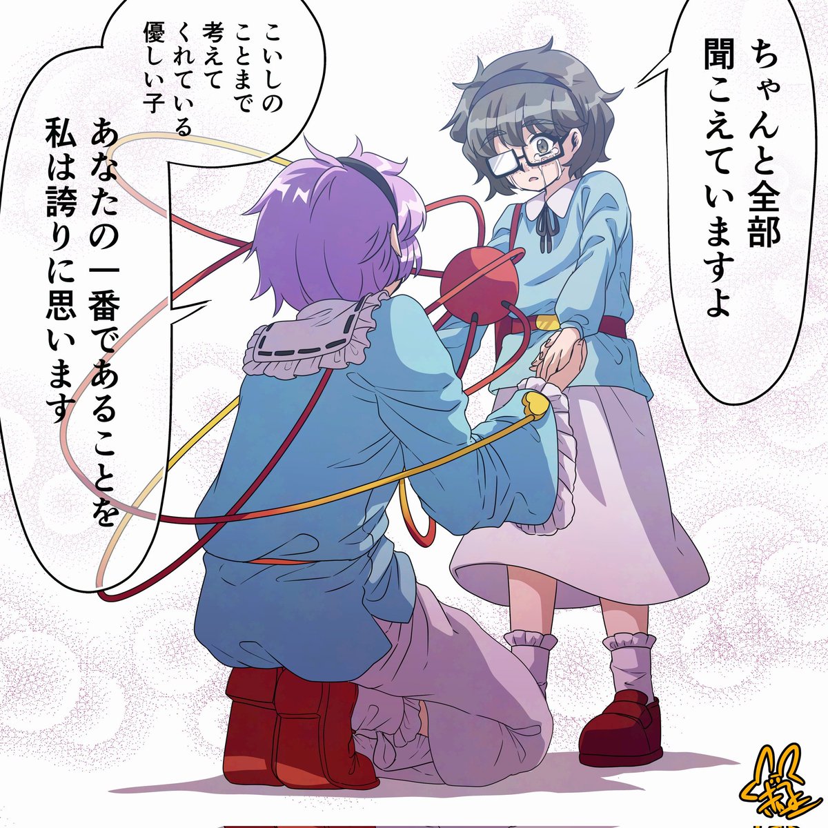 お姉ちゃんや地霊殿の主してるさとり様が好きって話。
#3月10日はさとりの日