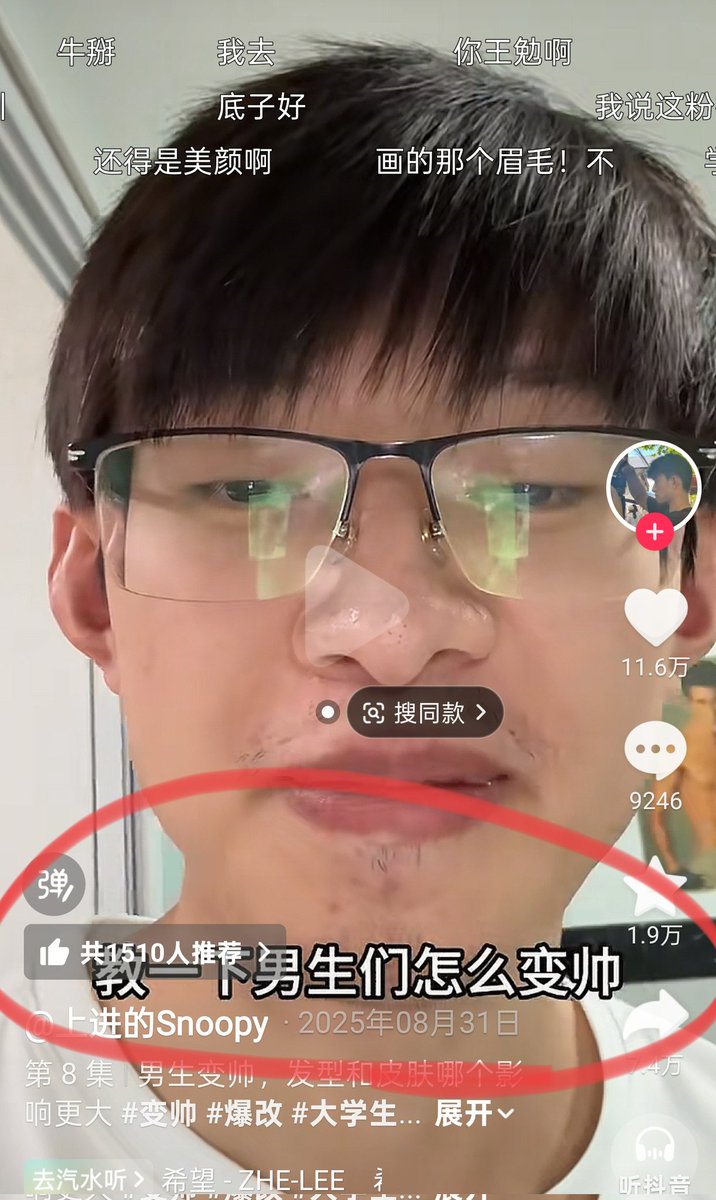 Amateur8888's tweet photo. 重复同一套文案，涨粉215万粉丝，成交78万单，变现几百万。

大号橱窗卖出61万单，小号橱窗17万单加起来，78万单的真实带货成绩

怎么拿到这样的大结果的？

皮哥看了一下 “上进的Snoopy” 这个账号，发现这个账号的内容形式其实非常简单：

就是教男生怎么变帅，擦擦脸，再做个发型。

同一个文案结构反复在用，同样的叙事方式、同样的节奏、同样的表达逻辑。

但就是靠这一套结构，硬生生做到了215万粉丝。

很多人做自媒体，总想着：要不要换个赛道？要不要做点创新？要不要���点不一样的？

其实大多数时候，问��不在创新，而在不够重复。

自媒体本质上就是一件事：把一件有效的小事，做成标准化脚本，然后不断重复。

重复到平台记住你。
重复到用户记住你。
重复到流量开始自动放大。

所以如果你正在做账号，真的可以去研究一下这个账号你会发现一个自媒体里一个很朴素但很极其重要的规律：

在自媒体时代，真正赚钱的从来不是最创新的人，而是最会把一件事重复一万遍的人。 

💪关注皮哥，持续获取AI及搞钱动向