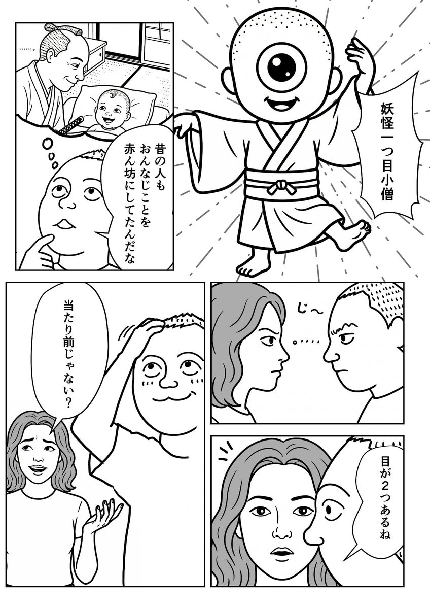 赤ん坊に鼻をくっつけた時の発見 #コルクマンガ専科 