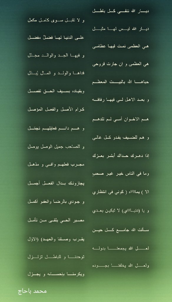 🇸🇦bahaj-محمد باحاج tweet media