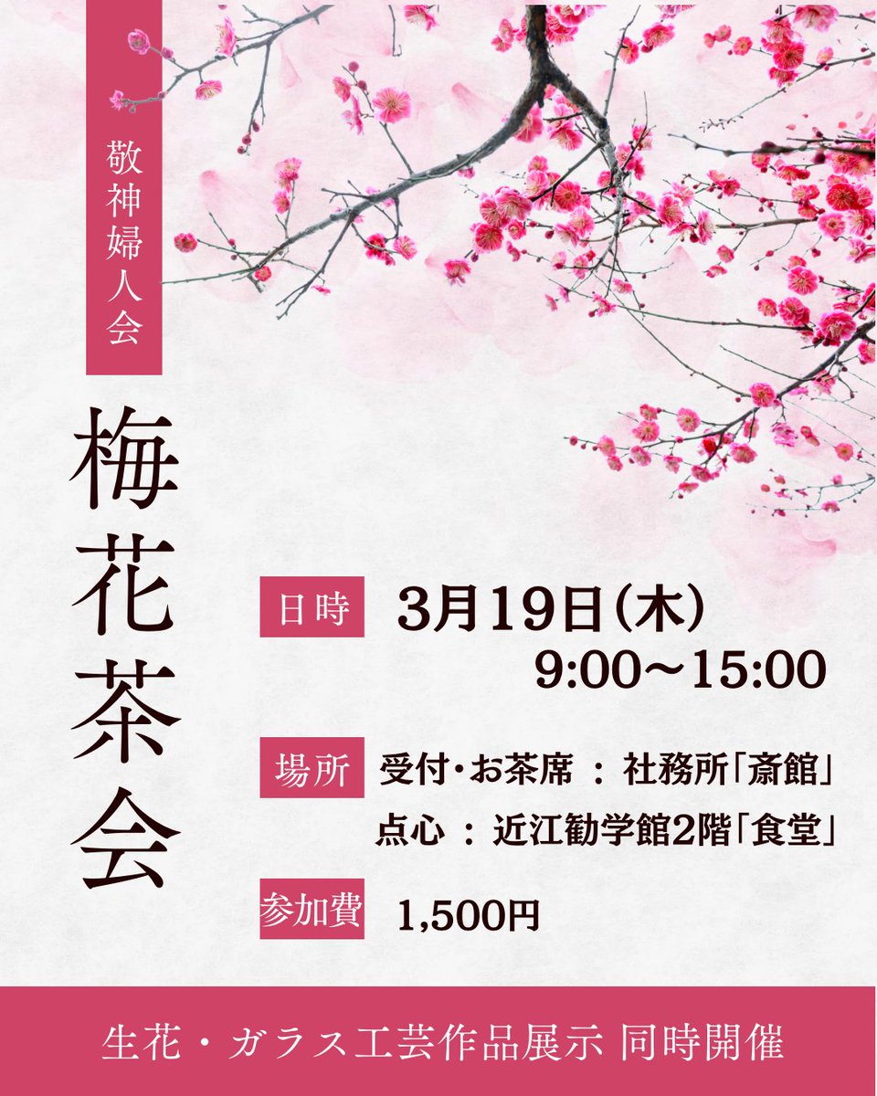 近江神宮 tweet media