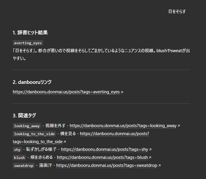 studiomasakaki's tweet photo. プロンプト大辞典の逆引きGPTをChatGPT5.3instantベースでイチから作り直しました。あいまい検索、R-18検索、画像入力も精度が上がった感じで、こういうイラストでと頼むと長文プロンプトも組んでくれます。今夜公開できるはず。 https://t.co/BfwUgyA9PO