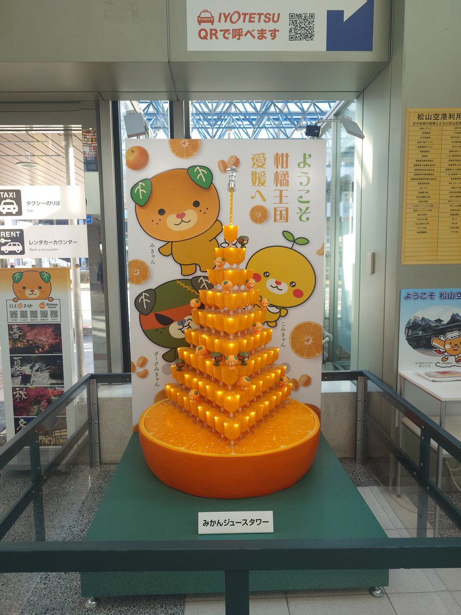 TravelTsuyo's tweet photo. 到着！✈️ https://t.co/0WkudxDi8W