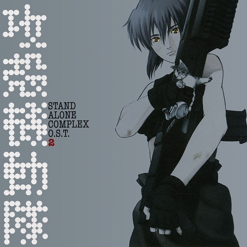 where_did_we's tweet image. #イラストウーマンジャケ貼ろうぜ 

菅野よう子 "攻殻機動隊 Stand Alone Complex O.S.T. 2" (Soundtrack, 2004) #Soundtrack