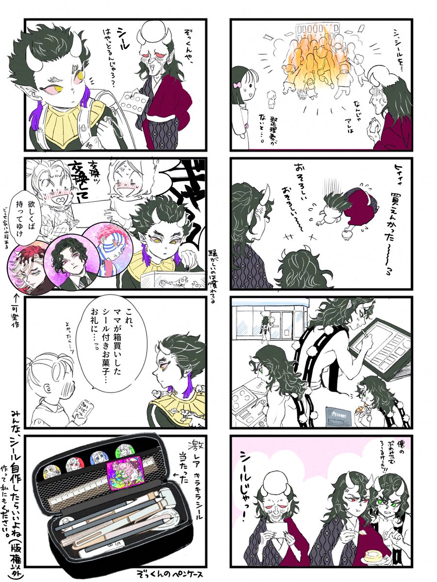 先日、シ一ﾉﾚ売り場の前を通ったらほんとにすごかった
このあと積💢怒がレジソでぷっくりさせてくれる