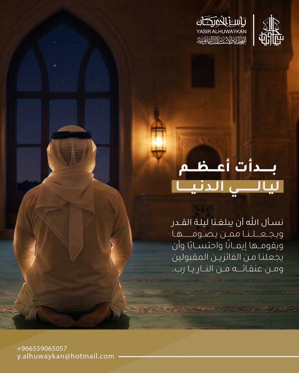 المحامي ياسر الحويكان tweet media
