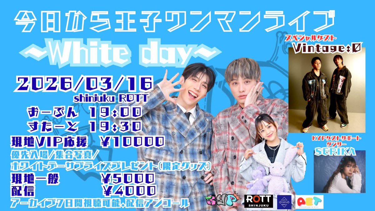 今日から王子様 tweet media