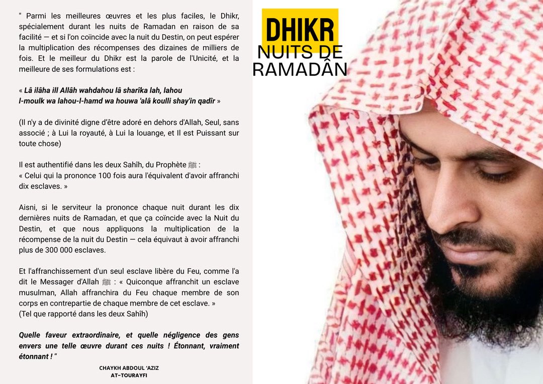 ‏ Ｉｓｔｉｊａｂａｈ (استجابة) tweet media