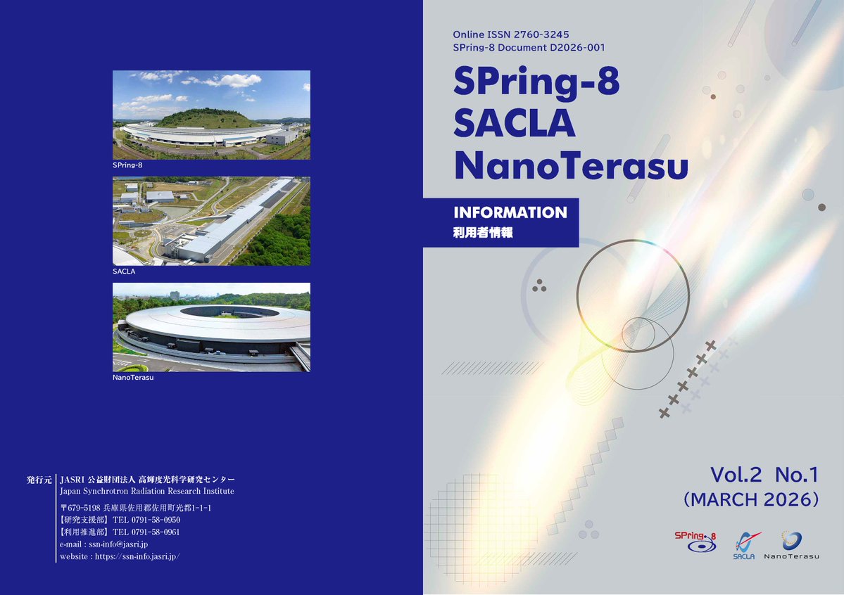 SPring-8 tweet media