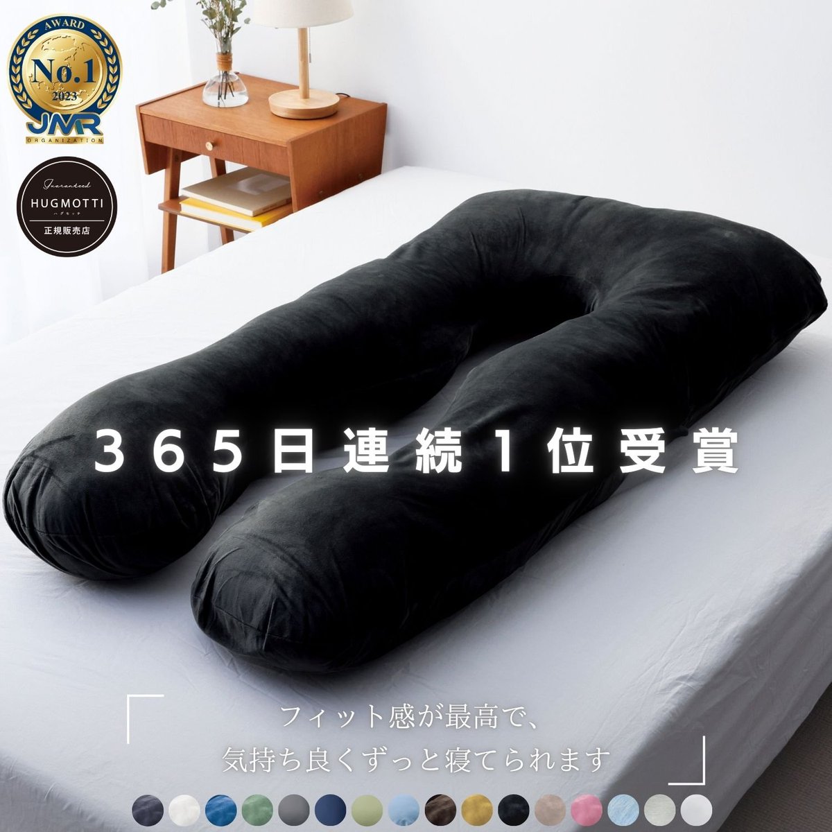 【日本No.1受賞★お得クーポン＆送料無料】ハグモッチ 正規品【さらに改善】【医師の92%推奨】30万人の眠りを変えた 枕 ふわもち 腰 肩 首 いびき対策 抱き枕 妊婦 誕生日プレゼント 人をダメにする クッション カバー 洗える 高さ調整 補充綿 2024年最も売れた枕

楽天➡️a.r10.to/hkahjR