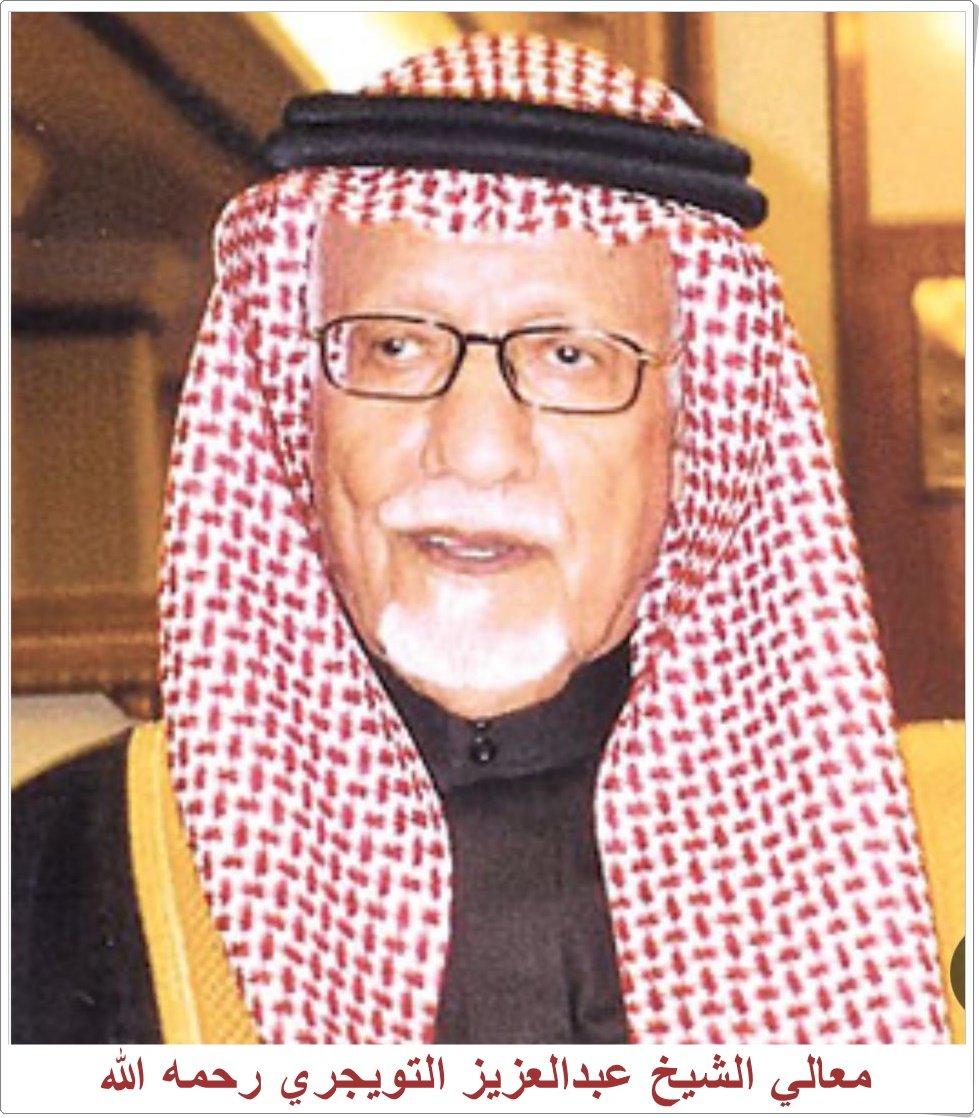 ahmed_alrdayman's tweet photo. لا أعلم أحدا تحدث عن تاريخ بلادنا ، وعن مؤسس وحدتنا الملك عبدالعزيز رحمه الله ، مثل معالي الشيخ عبدالعزيز التويجري رحمه الله ، لقد تأسفت كثيرا أني لم أقابل هذا الرجل العظيم، جمعنا الله به ووالدينا والملك عبدالعزيز في جنات النعيم.
فهو مع غزارة علمه ، وعمق تحليلاته ،ذو تواضع جم ، يقول عن كتابه : ( إنه ليس كتابي، ولكنه بريد حملته لشاب اليوم وشابته، من الشاب عبدالعزيز ثم الملك).
ويوضح معاليه أهمية التعليق على الوثائق وكتابة التاريخ فيقول ( إنه تاريخنا ، إذا لم نكتبه ، ونبصِّر به ،جاء الأعداء فكتبوه وفق أهوائهم ومصالحهم وسوء قصدهم ، فشوهوا الجميل والعظيم فيه ، وزرعوا الفتن والشرور على أرضنا الطاهرة).
ومعاليه عفّ اللسان في تعليقاته وقد صدق في قوله :( حاولت بكل احترام أن أكرم كل من التقوا والملك عبدالعزيز على طريق التاريخ )
والدليل على ذلك أنه علّق على رسالة بعض العلماء الموجهة للملك عبدالعزيز عن البرقيات واللاسلكي وأنها لاتجوز  لما يترتب عليه من مفاسد .
علّق عليها بكل أدب، لم يشنِّع أو يتنقص، بل قال ( غفر الله لهم ، فاجأتهم المخترعات الحديثة فأذهلتهم ، وأنا واحد من المسلمين لو كنت في ذلك الوقت في مكان كبير من الاطلاع والتفقه في الدين لأنكرت ذلك ، لأنه شيء يسلب العقل، ويكسر جناح الخيال ، لم يُقرأ عنه في تاريخ ).
ثم قال( لكن الشيء العجيب أن هذا الإجماع على تحريم اللاسلكي لم يهزم عزيمة الملك عبدالعزيز وإيمانه بسلطان الله ، وسعة أفقه ، ووعيه القابل لمثل هذه العلوم ، ومع كثرة الرسائل والنصائح الموجهة للملك عبدالعزيز في ذلك ، إلا أنه كان يتلقاها بروية وصبر واحتمال لاتستفزه رسالة ولا موقف من المواقف يفسد عليه قناعاته بالعلم).
ولما وردت رسالة للملك عبدالعزيز عن خطورة ( تنقيب المعادن ) و( دوجان الاجانب لتنقيب النفط) علق معاليه بعد أن ترحم على صاحب الرسالة ، فقال( ماذا لو أن الملك عبدالعزيز أخضعته مثل هذه النصائح ؟ رحمك الله ياعبدالعزيز .
ماذا لو بقينا وراء جمالنا وأغنامنا وخيامنا وأكواخنا المسقوفة بسعف النخيل ؟ 
ماذا لو جار علينا ظالم وعدو أجنبي وسلبنا خيرات أرضنا؟ 
وبصفتي ممن عاش مع هذه الوثائق ، وعاش فترة من زمنها ، أشهد بأن كل تلك الاجتهادات ماحملت ضغينة ، ولاأرادت شراً بأحد ، ولكنه الاجتهاد المحدود).
ثم يقول :( لا نرى في تاريخنا الواحد منتصرا أو مهزوما ، ولا غالبا أو مغلوبا ، إنه مبدأ خلقي متسامح استخلصناه من السيرة العظيمة للملك عبدالعزيز ، وحرصنا على اتباعه).
ولما تحدث معاليه عن كفاح الملك عبدالعزيز ،  وردت  إليه تساؤلات  تقول: قرأنا الجانب الإيجابي فأين السلبي؟ يقول الشيخ التويجري:( أصغيت إلى هذه التساؤلات، ورحت أراجعها، فإذا دولة الملك عبدالعزيز ومملكته الواسعة ذات الأبعاد التاريخية في تراث العرب والمسلمين تقول لي: أبَعْدَ ما أنتم عليه اليوم، يأتي من يتساءل عن سلبيات الملك عبدالعزيز؟ أية سلبيات مع هذه النتيجة العظيمة، المملكة العربية السعودية؟ فالملك عبدالعزيز غفر الله له لا يمكن لنا نحن أبناء شعبه، أن نقول: إنه لنا وحدنا، لا شركاء لنا فيه، لو قلنا ذلك لهزلنا بوعينا الخلقي والسياسي والتاريخي، ولهزلت معنا مفاهيمنا لمقادير الرجال.. الحقائق لا تُغَالَط، وها هي الحقيقة ماثلة في دولة حديثة، أقامتها الإيجابيات، فالسلبيات لا تُقيم دولة، ولا تُحقق قيما كبرى، ولمن يتساءل عن السلبيات أقول له: سأواصل السير وإياك مع الإيجابيات، لعلك ترى أن الملك عبدالعزيز لم يكن عنده مكان يستريح فيه جسده وفكره وروحه لتعيش معه السلبيات، فحياته منذ كان شابا إلى أن توفَّاه الله، كلها للناس، قضاها في بناء هذه الوحدة، وتأمينها.. سآخذك إلى شعب الملك عبدالعزيز لتسائله عن أيامه قبل أن يأتي إليه.. ستقول لك كل أسرة كريمة، أو قبيلة دخلت الصراع مع الملك عبدالعزيز: إن ما أنا عليه اليوم، وأعيشه رخاء وأمنا واستقرارا ومدرسة وجامعة وشريعة وآمالا كبارا، ما وصل إليَّ إلا بالله ثم بكدح الملك عبدالعزيز ورجاله وعزيمته، فلو لم تشمل رحمة الله هذا الشعب المشتت الفاقد لوحدته وأمنه بمجيء الملك عبدالعزيز، ما حال شبه الجزيرة العربية اليوم؟ وما حال إنسانها؟ وما حال الضعيف ومن لا عصبة له ولا قوة؟  ماذا لو أخذت هذا الأخ المتسائل: وأوقفته على الجالسين على مائدة الملك عبدالعزيز ممن كانوا على خلاف معه، وقلت له: ألق بتساؤلاتك جميعها عليهم، لتستقبل الجواب في قولهم: ألغِ تساؤلاتك! فنحن من يملك أعظم شهادة للملك عبدالعزيز وأصدقها، أنه من أبر الرجال وأعفهم.. هل الجواب قد اكتمل في مثل هذه الحقائق؟ وهل انتفت السلبيات بعظمة النتيجة التي هي المملكة العربية السعودية؟ أيبقى لمتسائلٍ شك؟ والنتيجة مشهودة ومرئية في مكانتها من هذا العالم؟