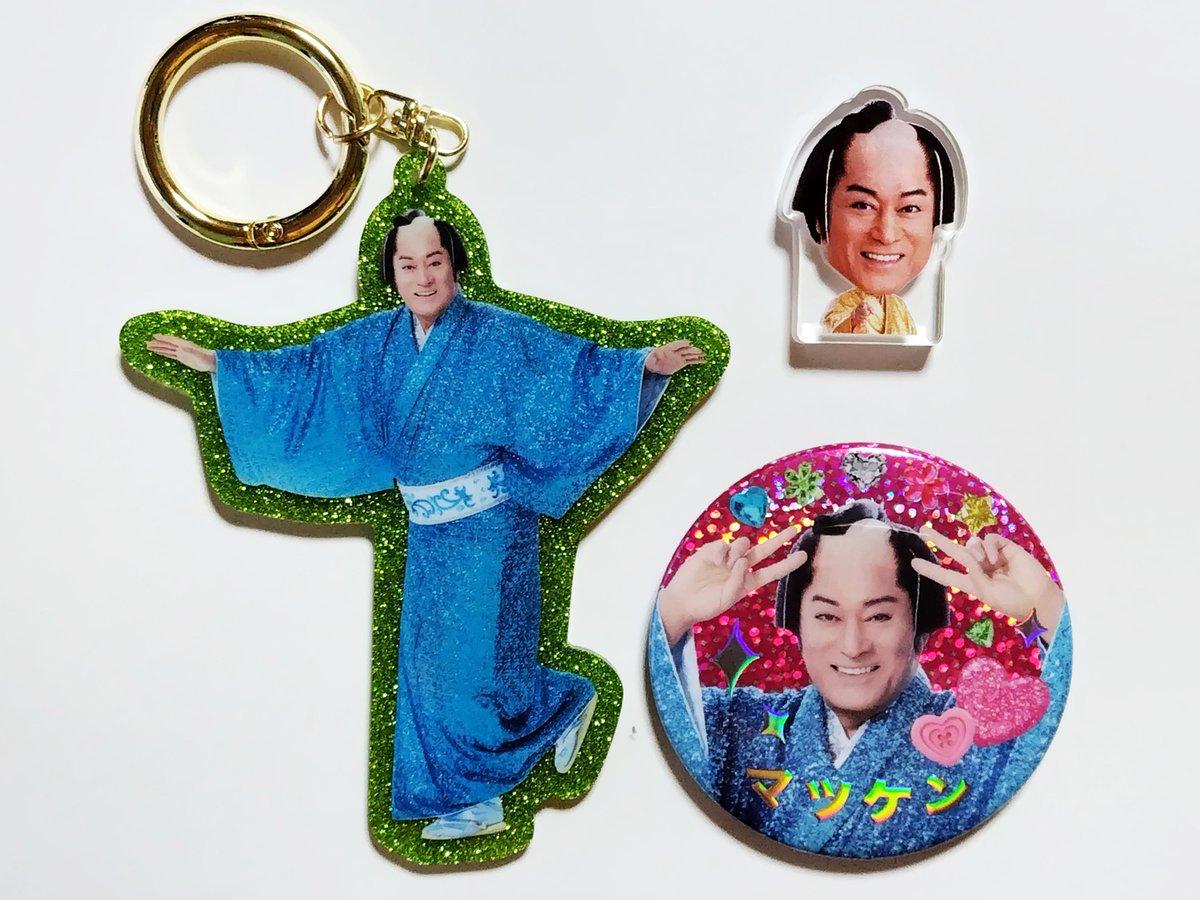 松平健さんの摂津市・マツケンサンバコンサート グッズ(ラメ