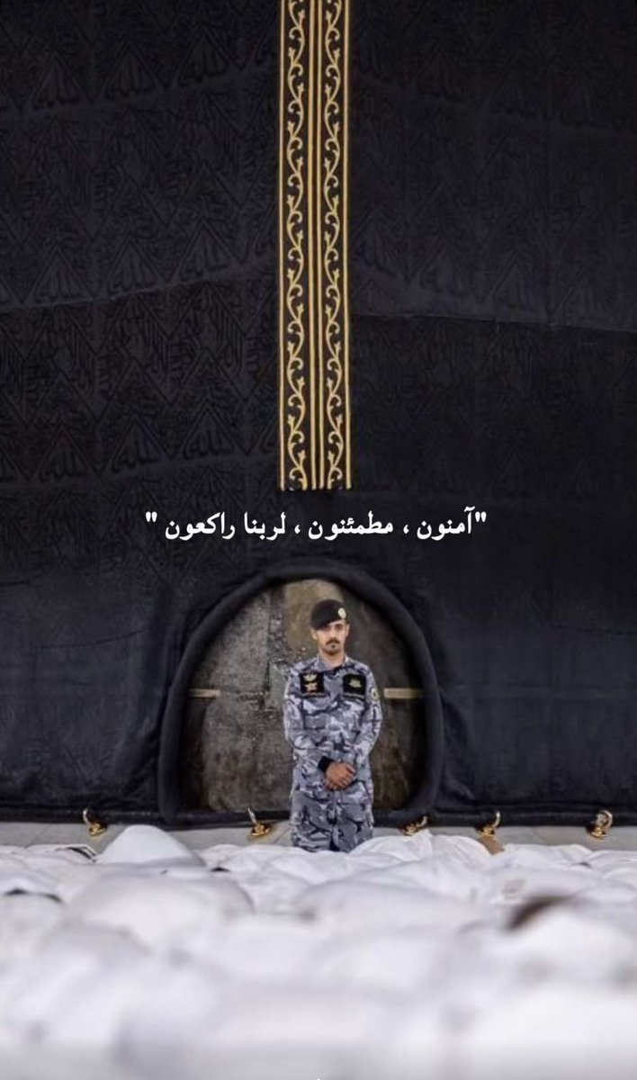 mohammadmatrafi's tweet photo. ﴿ رَبِّ اجْعَلْ هَذَا الْبَلَدَ آمِنًا ﴾ 🇸🇦 https://t.co/4hz42RK3NU