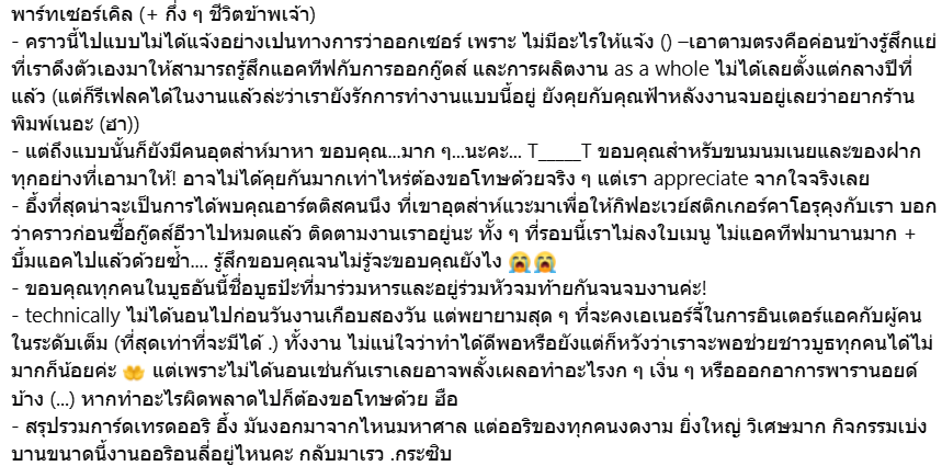 แวะมาในนี้ด้วยเพราะอยากขอบคุณทุกคนอย่างทั่วถึง ขอบคุณที่ต่อชีวิตเรา (ในหลายความหมาย) ค่ะ เย่ <3