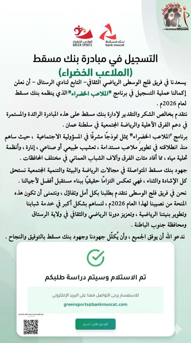 Falaj_Alwusta's tweet photo. @BankMuscat https://t.co/9RfZp3AGW8