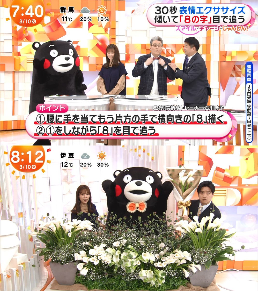 めざましテレビ 蝶ネクタイ