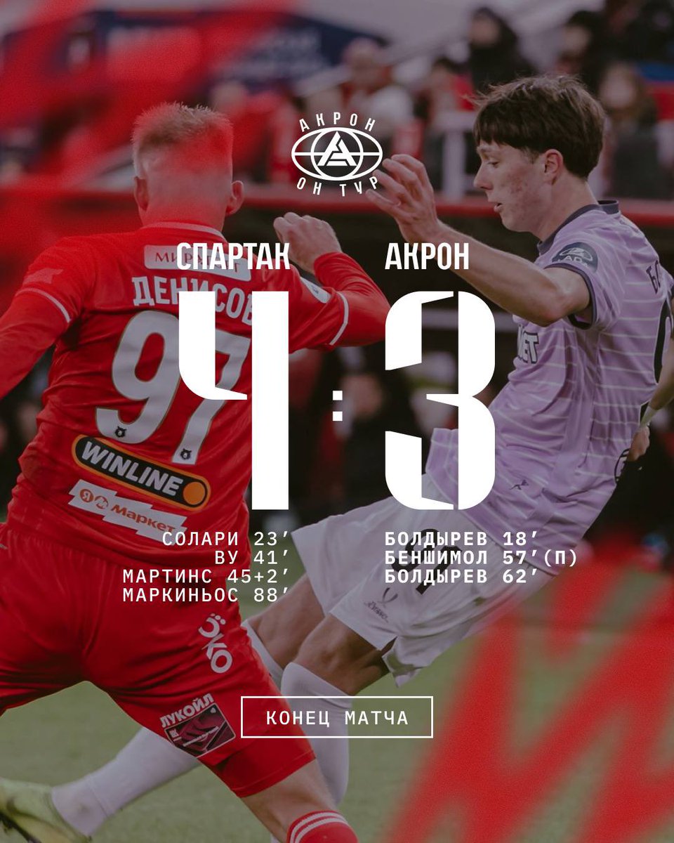 ArmenieFootball's tweet image. 🇦🇲
Premier League 🇷🇺 : Le match entre le Spartak Moscou et Akron Togliatti s’est terminé sur le score de 4-3 pour le Spartak Moscou.

Edgar Sevikyan 🇦🇲 est rentré à la 76ème minutes avec Akron Togliatti.

#Sevikyan