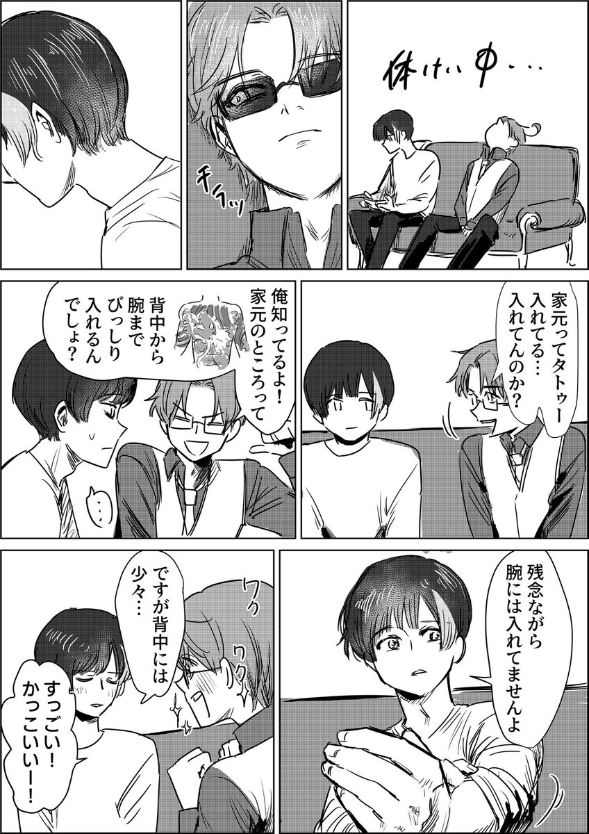 にいちゃん (@ninonijyou) / Posts / X