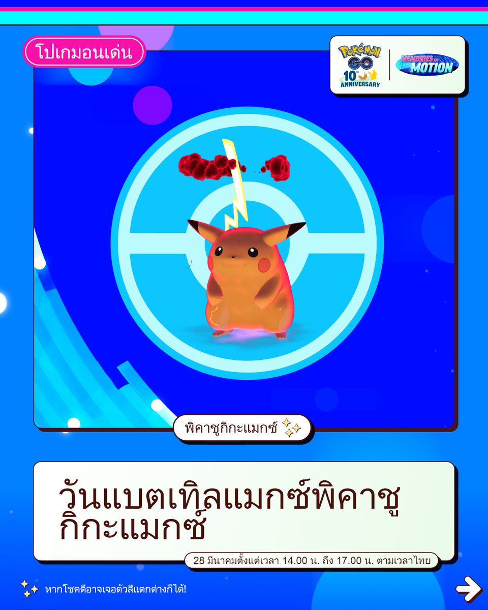 Pokémon GO Thai tweet media