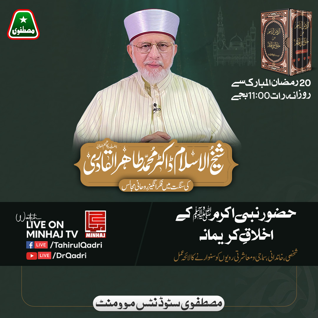 MSM Pakistan tweet media